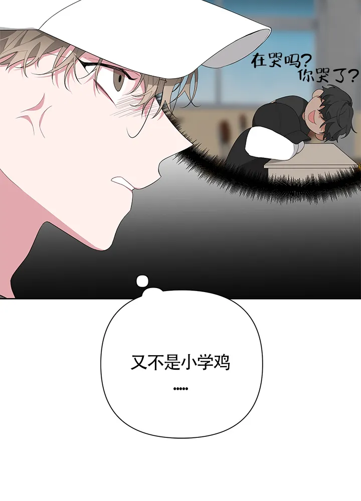 《特殊交易》第23话 第22页