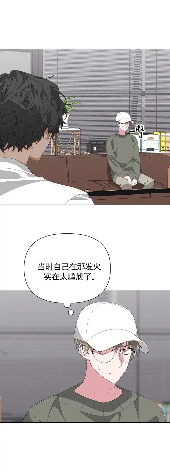 《特殊交易》第23话 第23页