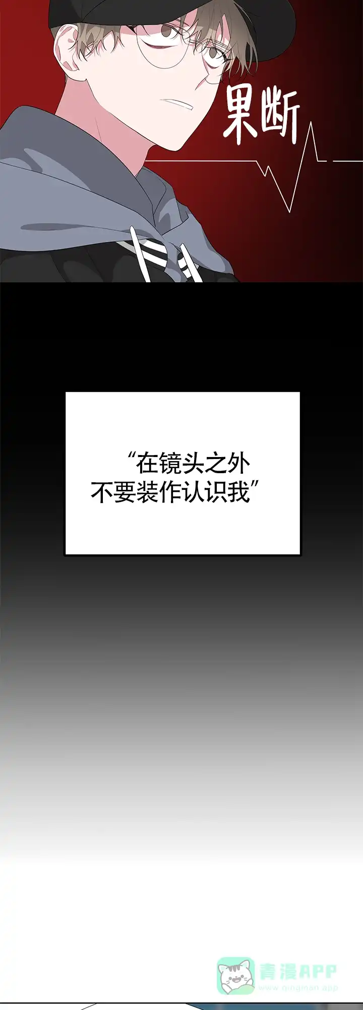 《特殊交易》第23话 第21页