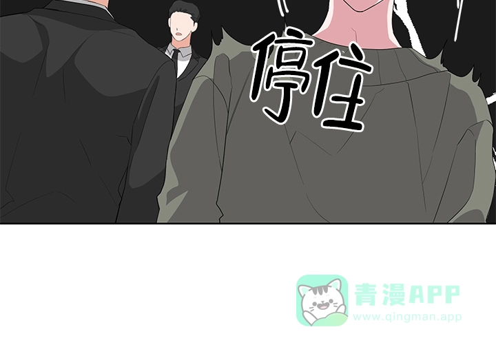 《特殊交易》第24话 第16页