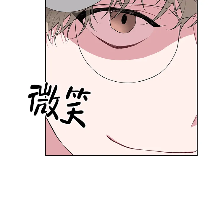 《特殊交易》第24话 第10页