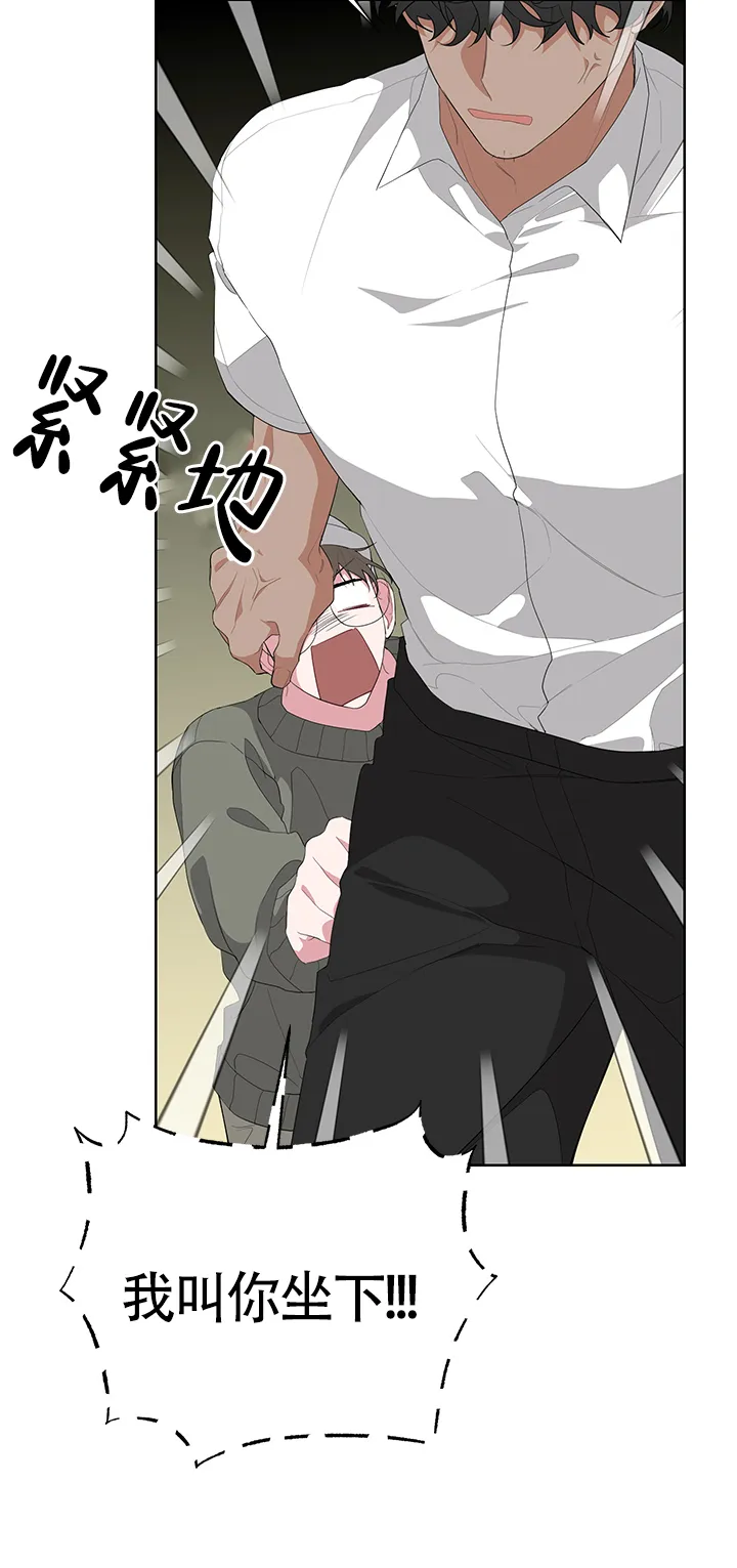 《特殊交易》第24话 第25页
