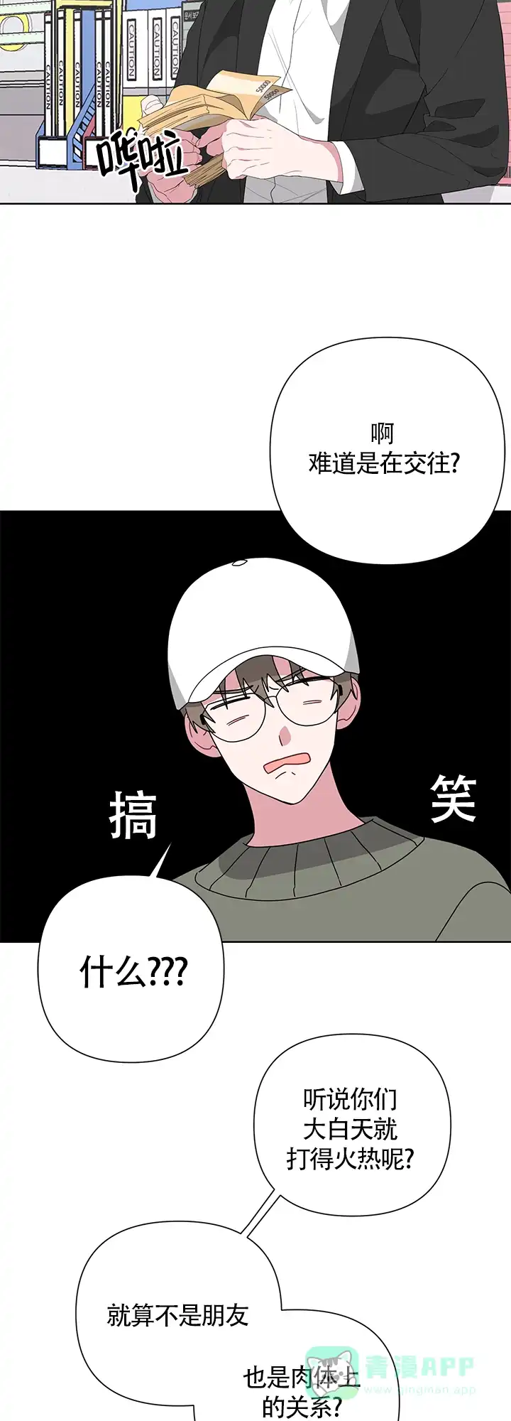 《特殊交易》第25话 第26页