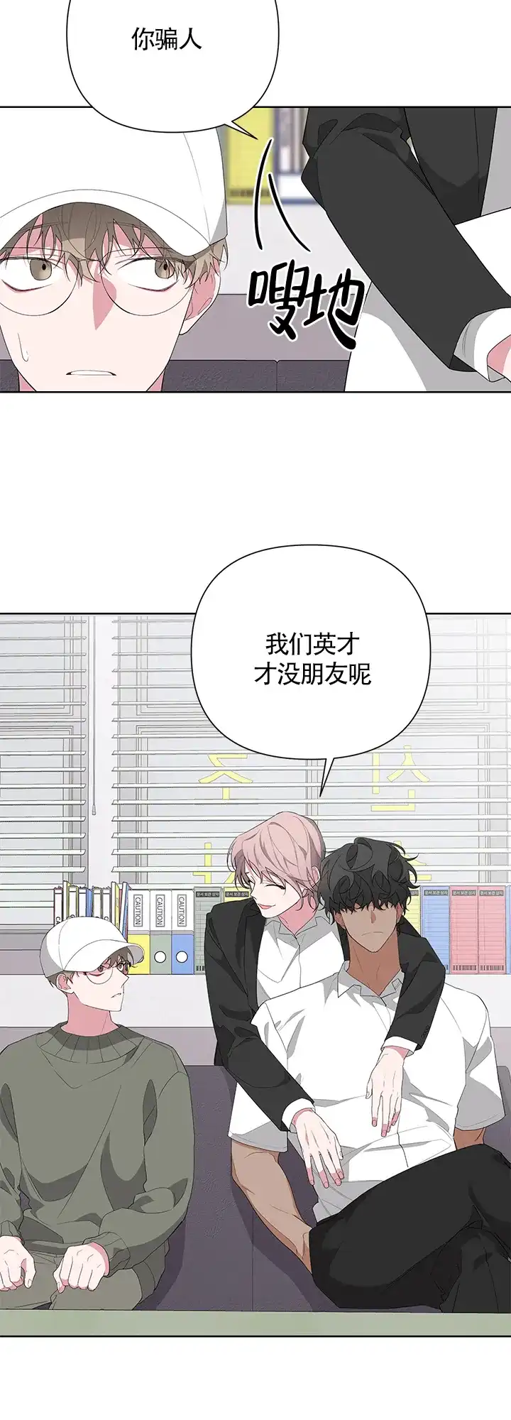 《特殊交易》第25话 第14页