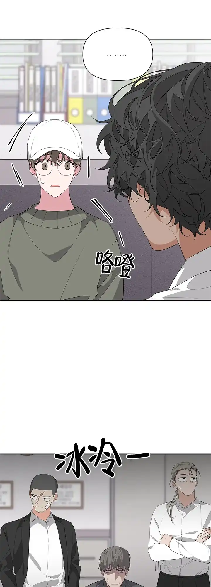 《特殊交易》第25话 第28页