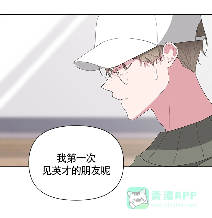 《特殊交易》第25话 第21页