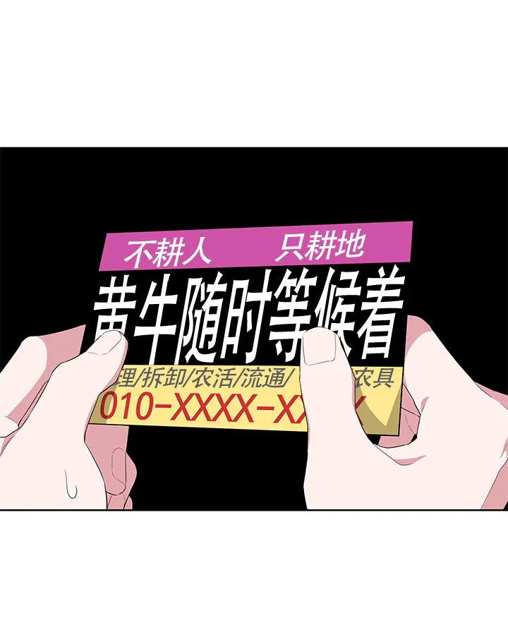 《特殊交易》第26话 第13页