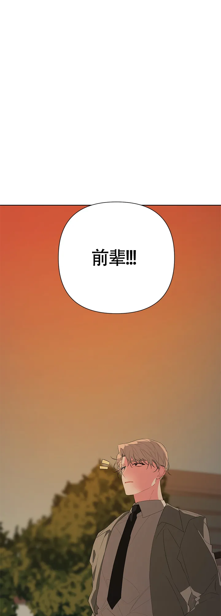 《特殊交易》第26话 第17页