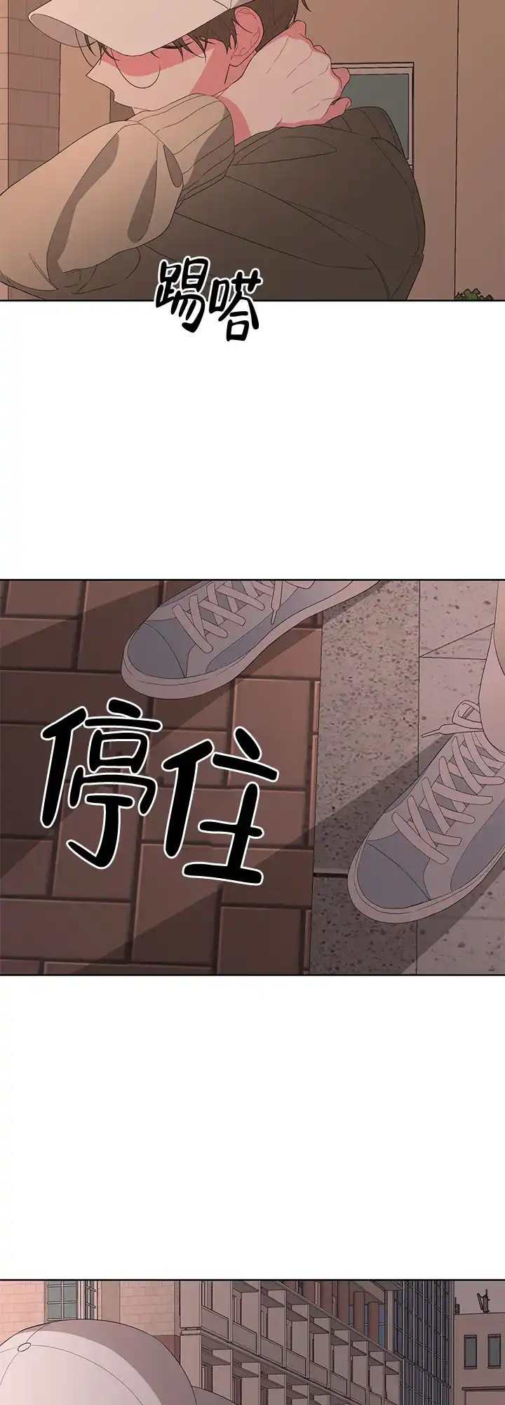 《特殊交易》第26话 第27页