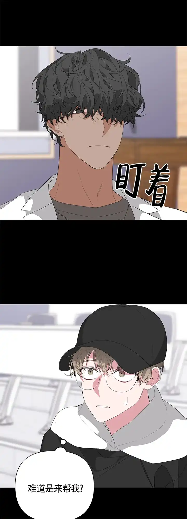 《特殊交易》第26话 第8页