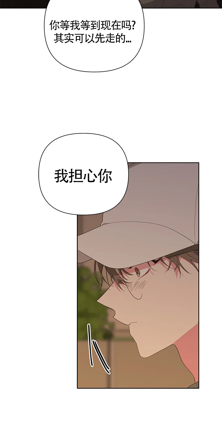 《特殊交易》第26话 第19页