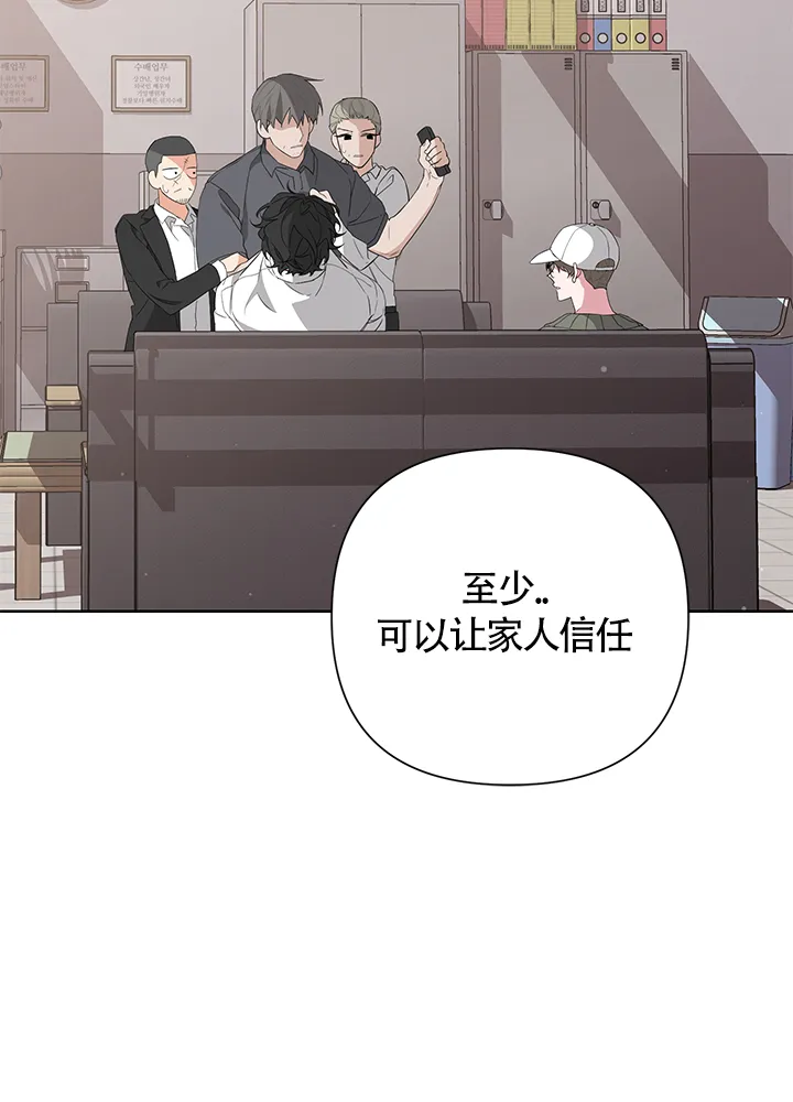 《特殊交易》第26话 第10页