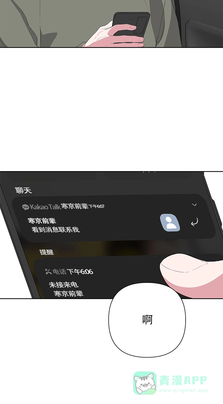 《特殊交易》第26话 第16页