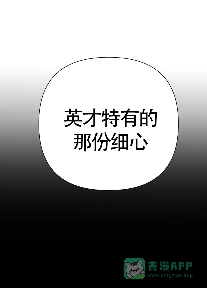 《特殊交易》第26话 第1页