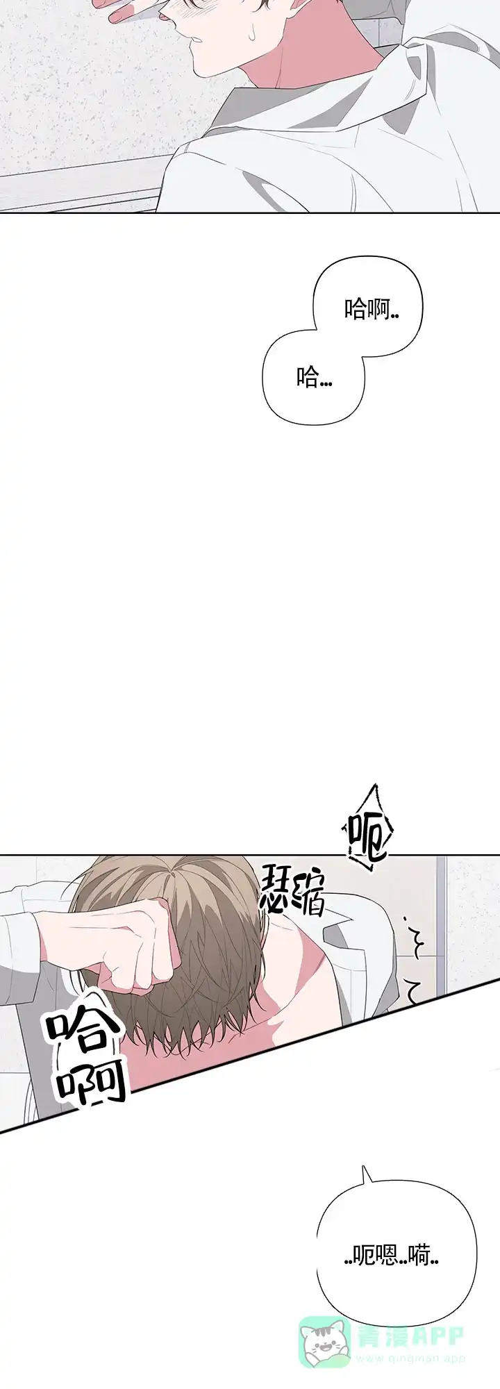 《特殊交易》第27话 第26页