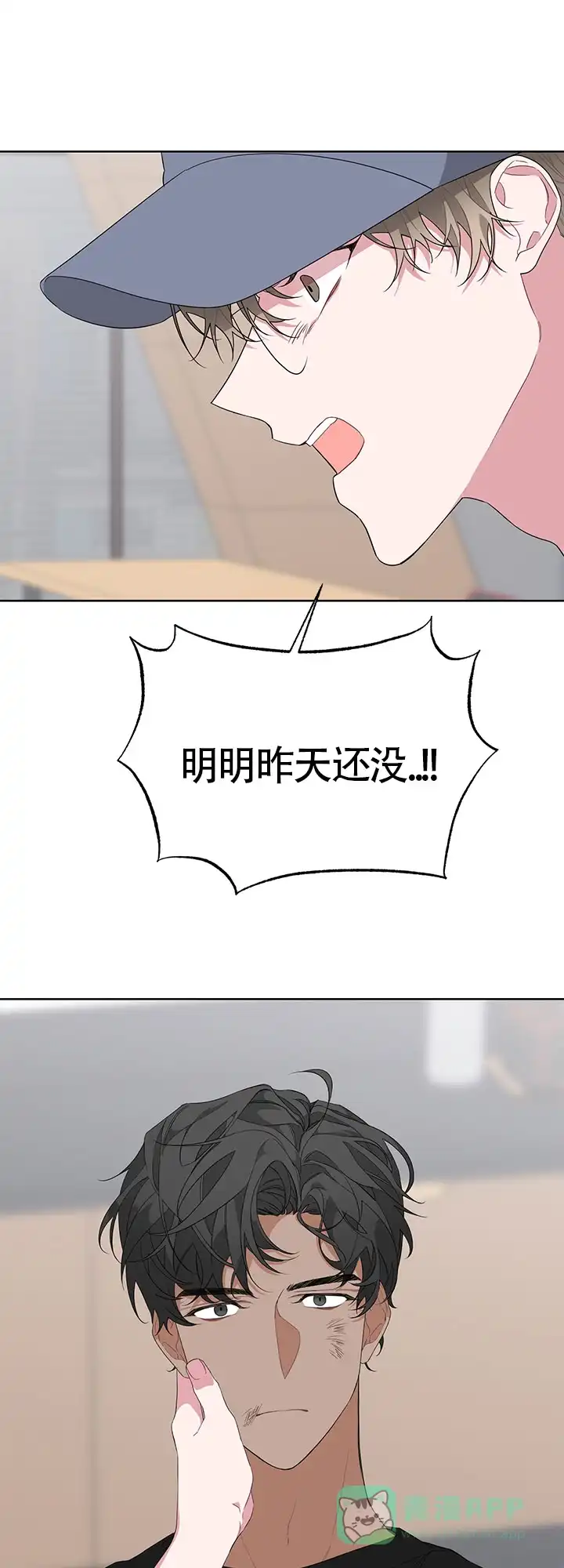 《特殊交易》第27话 第11页