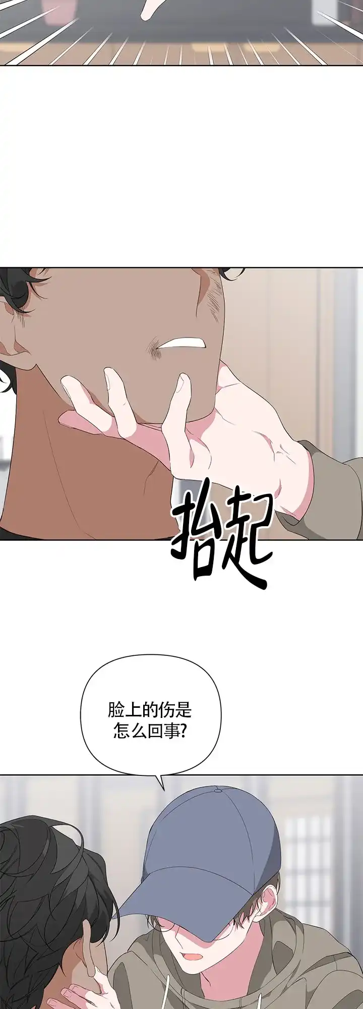 《特殊交易》第27话 第9页