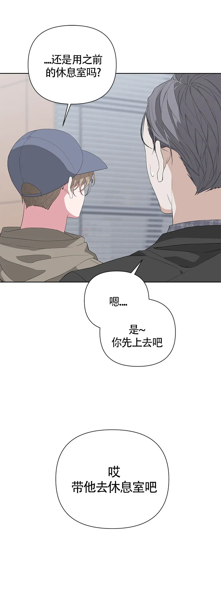 《特殊交易》第27话 第23页