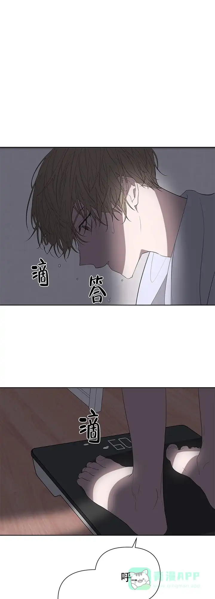 《特殊交易》第27话 第1页