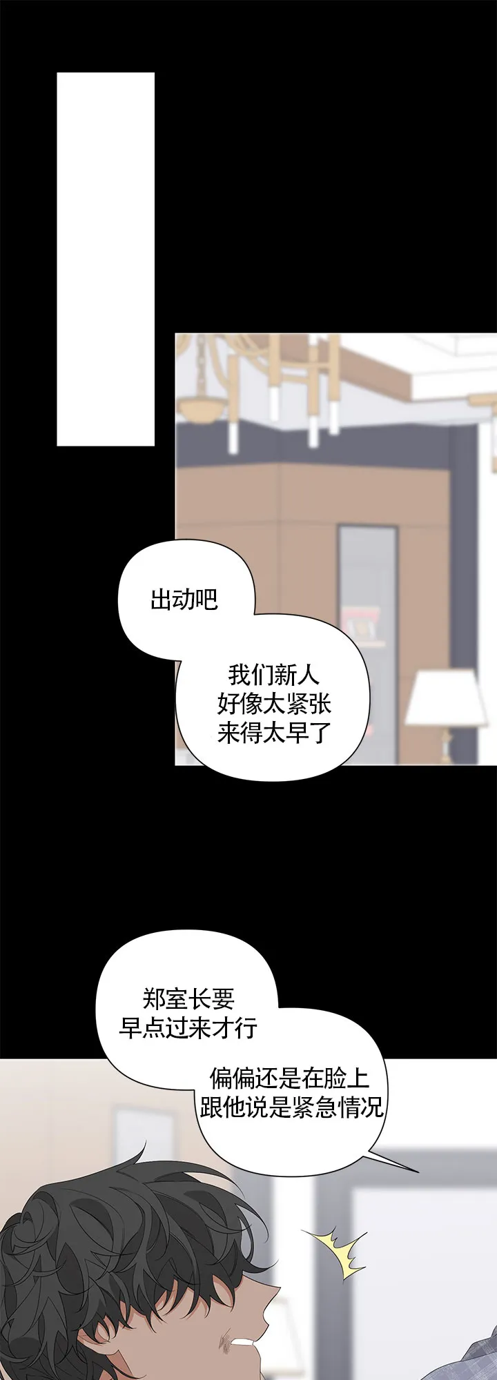 《特殊交易》第27话 第17页