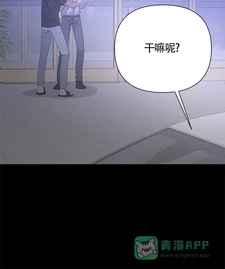 《特殊交易》第27话 第16页