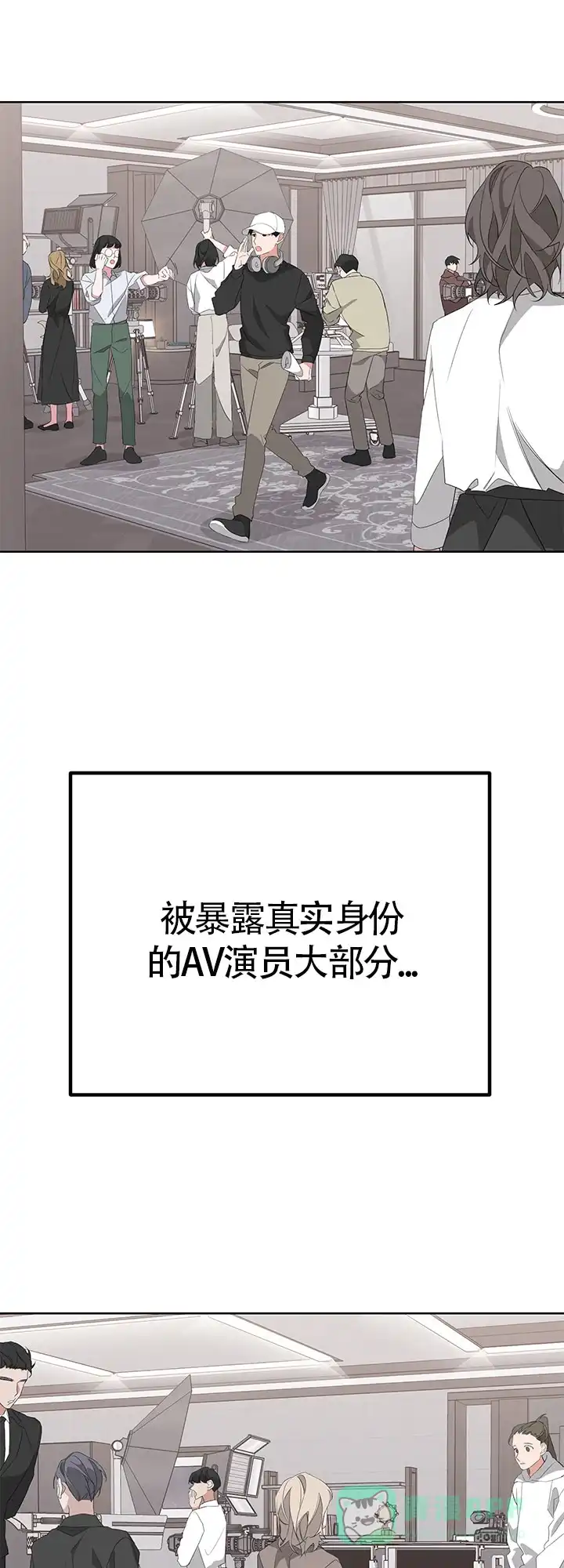 《特殊交易》第28话 第21页
