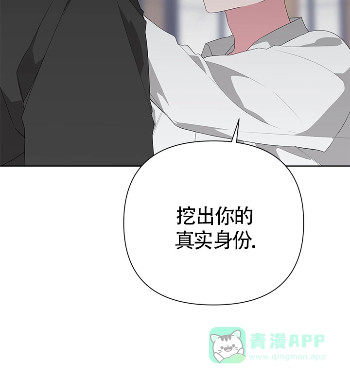 《特殊交易》第28话 第16页