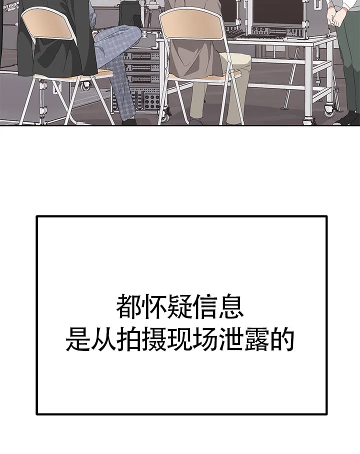 《特殊交易》第28话 第22页