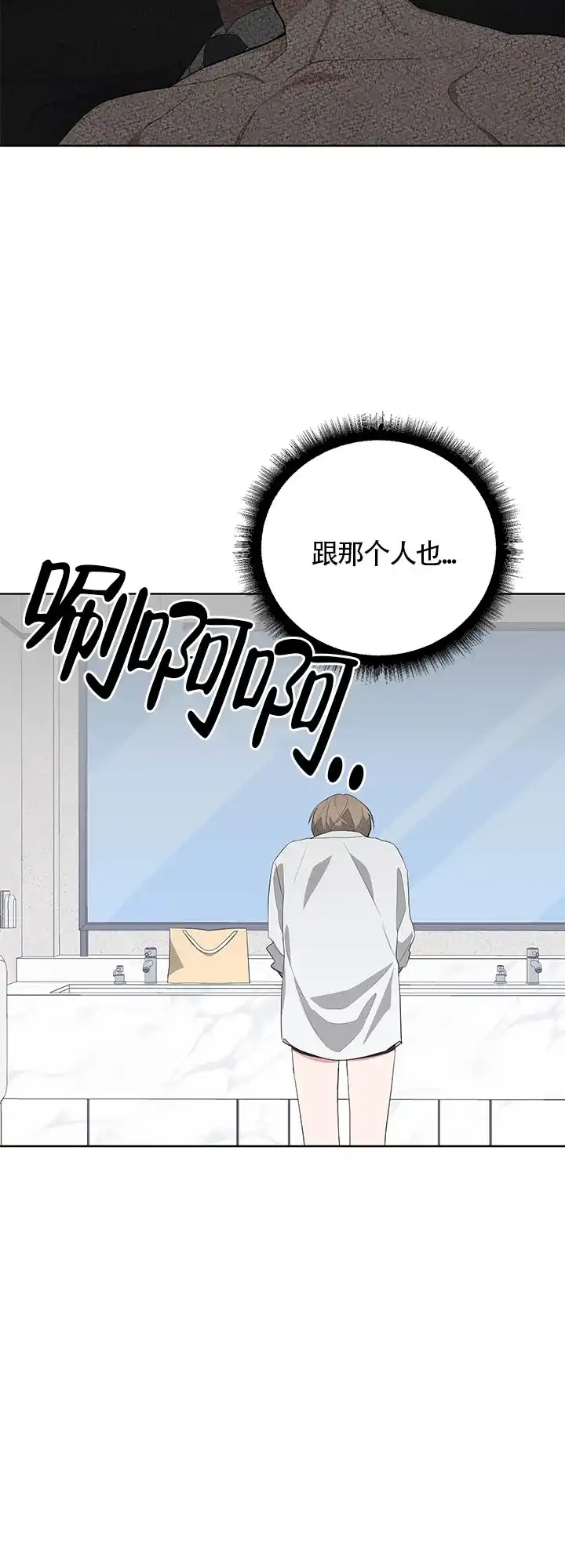 《特殊交易》第28话 第5页