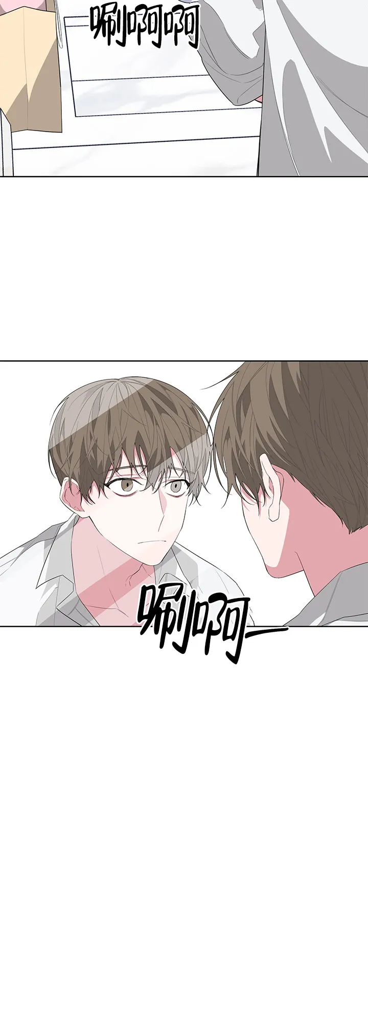 《特殊交易》第28话 第2页