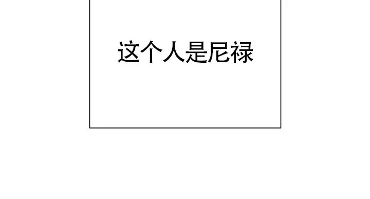 《特殊交易》第29话 第19页
