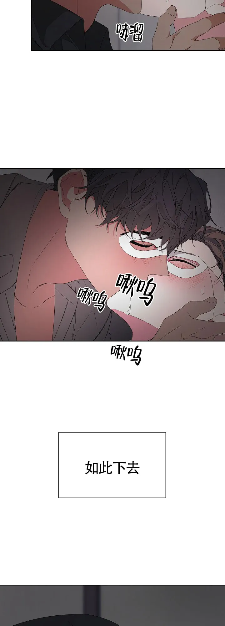 《特殊交易》第29话 第13页