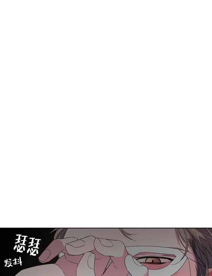 《特殊交易》第29话 第20页