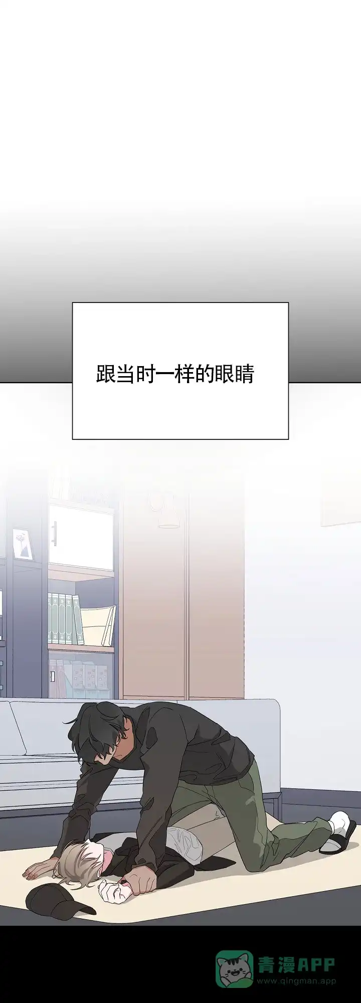《特殊交易》第29话 第16页