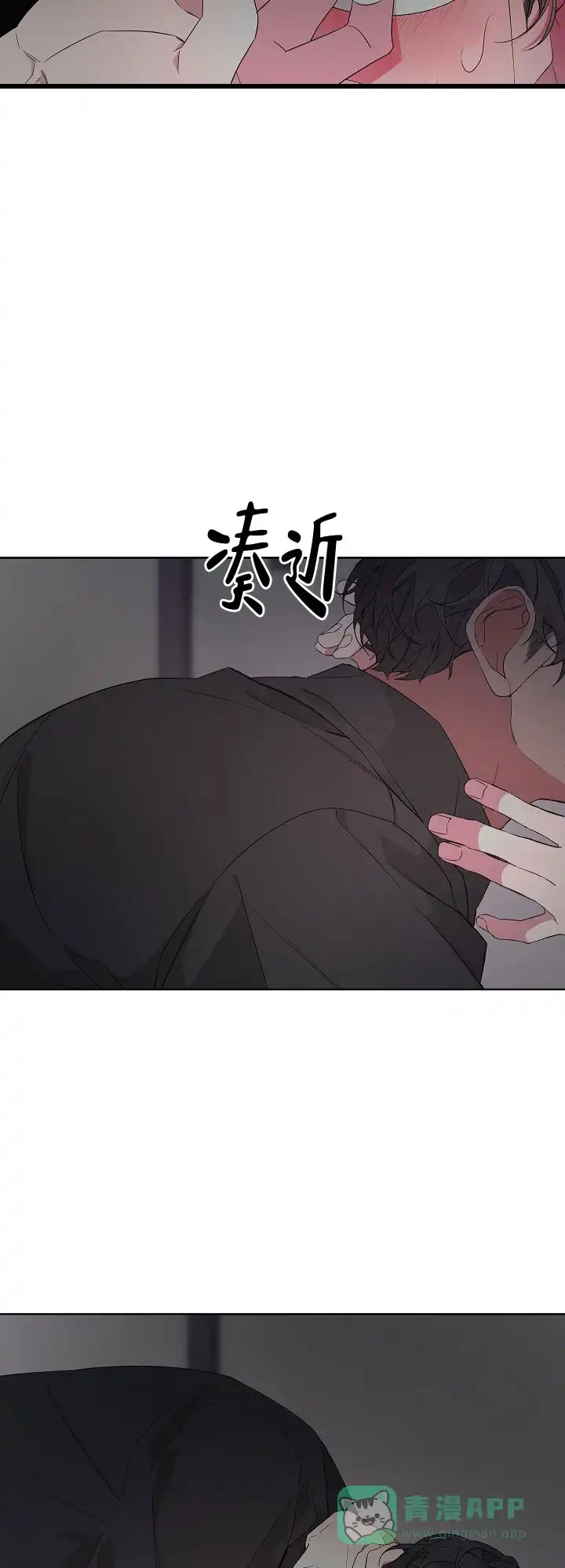 《特殊交易》第29话 第21页