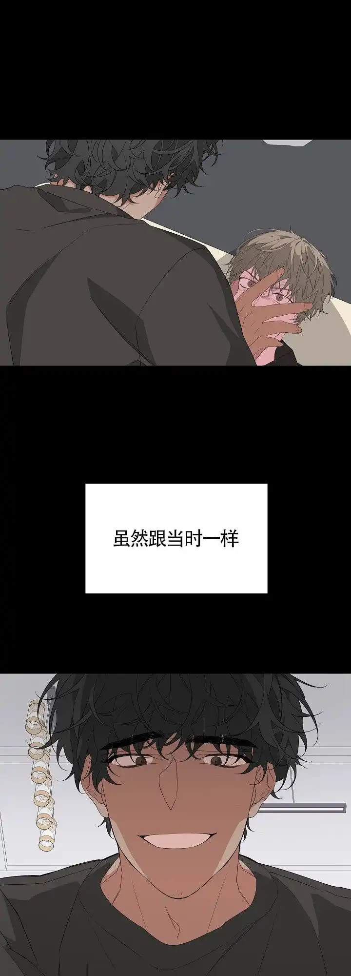 《特殊交易》第29话 第17页