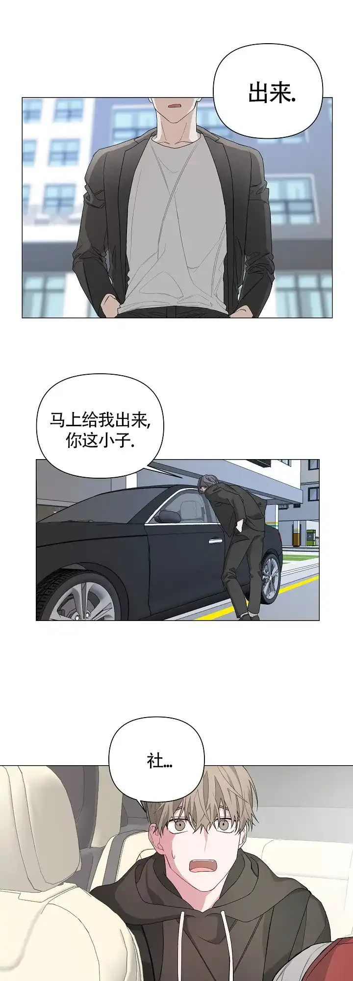 《特殊交易》第3话 第4页