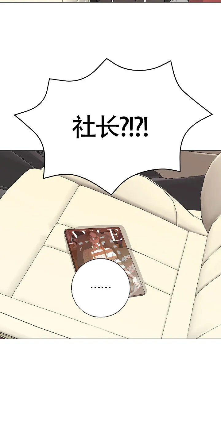 《特殊交易》第3话 第5页