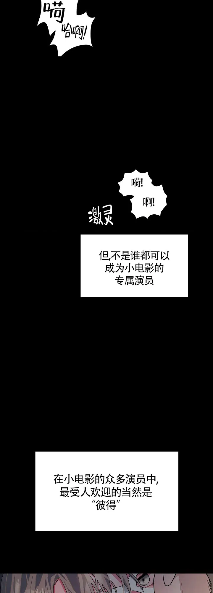 《特殊交易》第3话 第7页