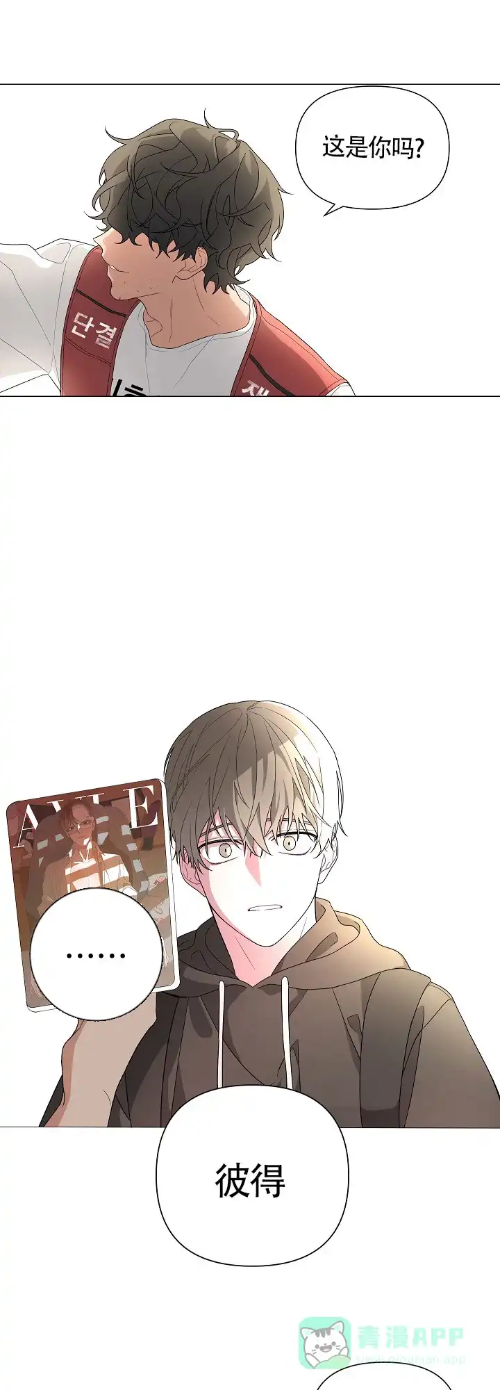 《特殊交易》第3话 第1页