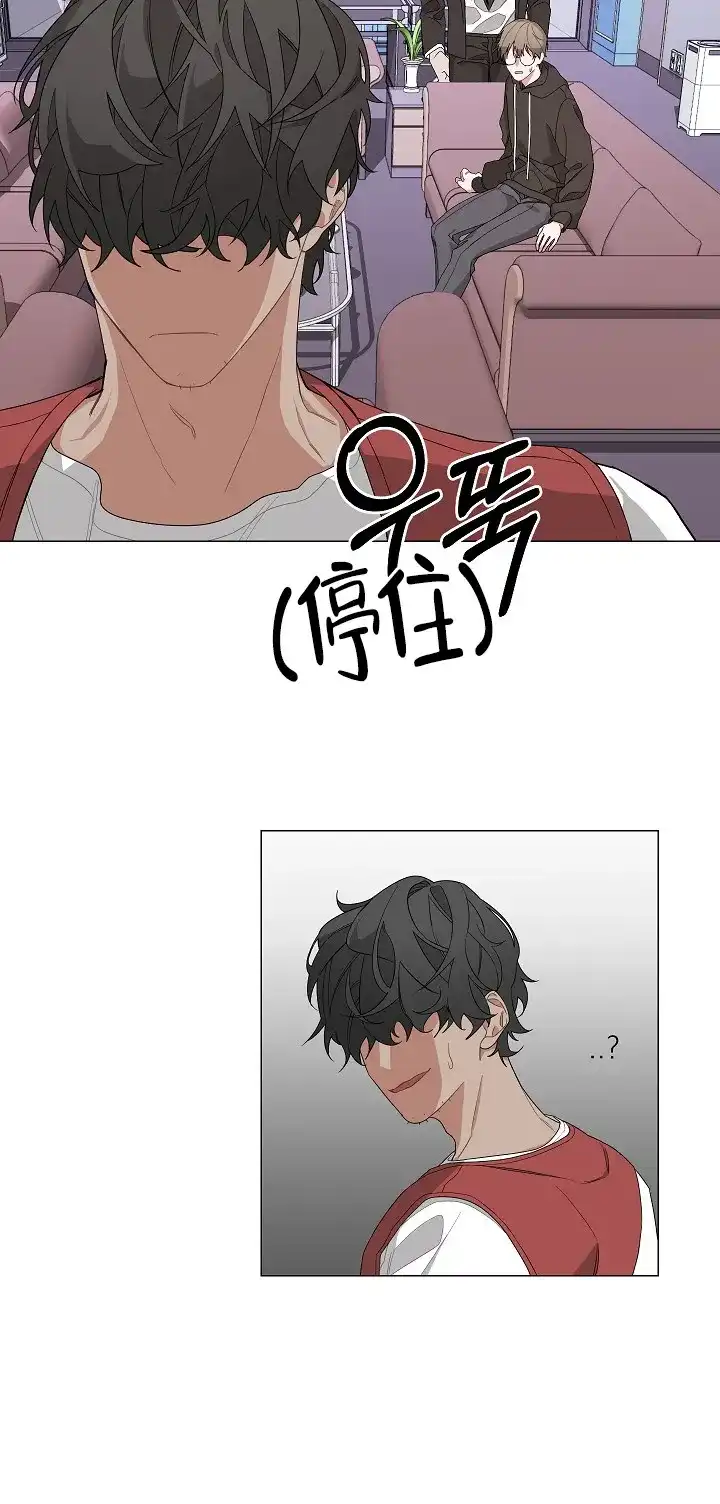 《特殊交易》第3话 第17页