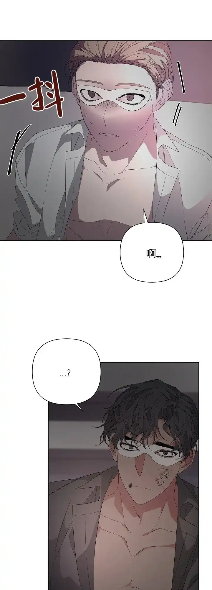 《特殊交易》第30话 第3页
