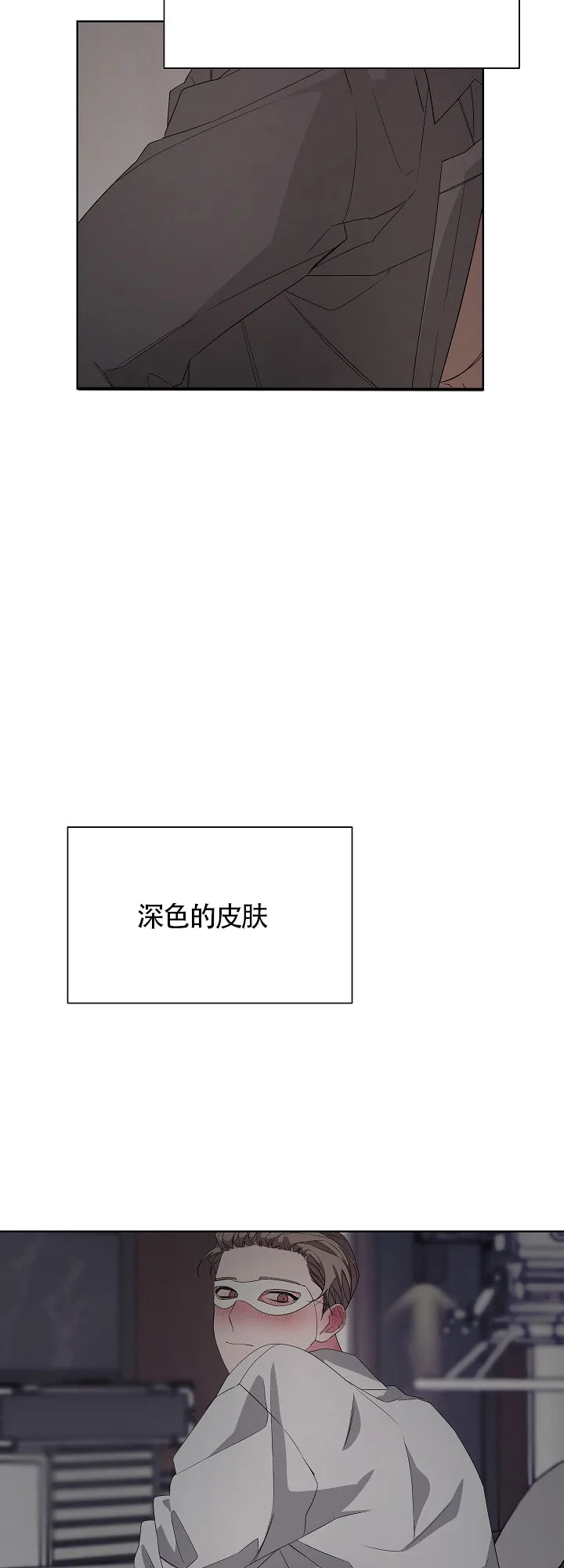《特殊交易》第30话 第5页