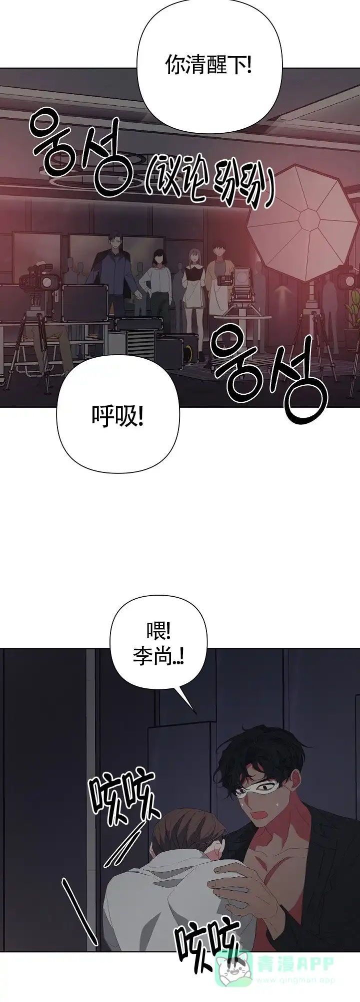 《特殊交易》第30话 第16页