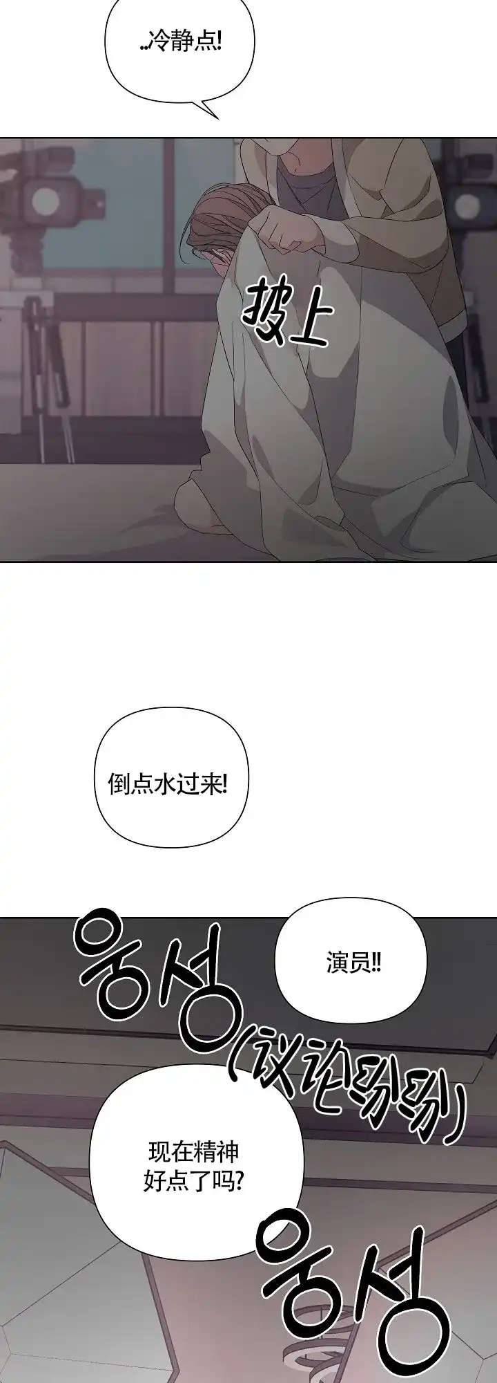 《特殊交易》第30话 第20页