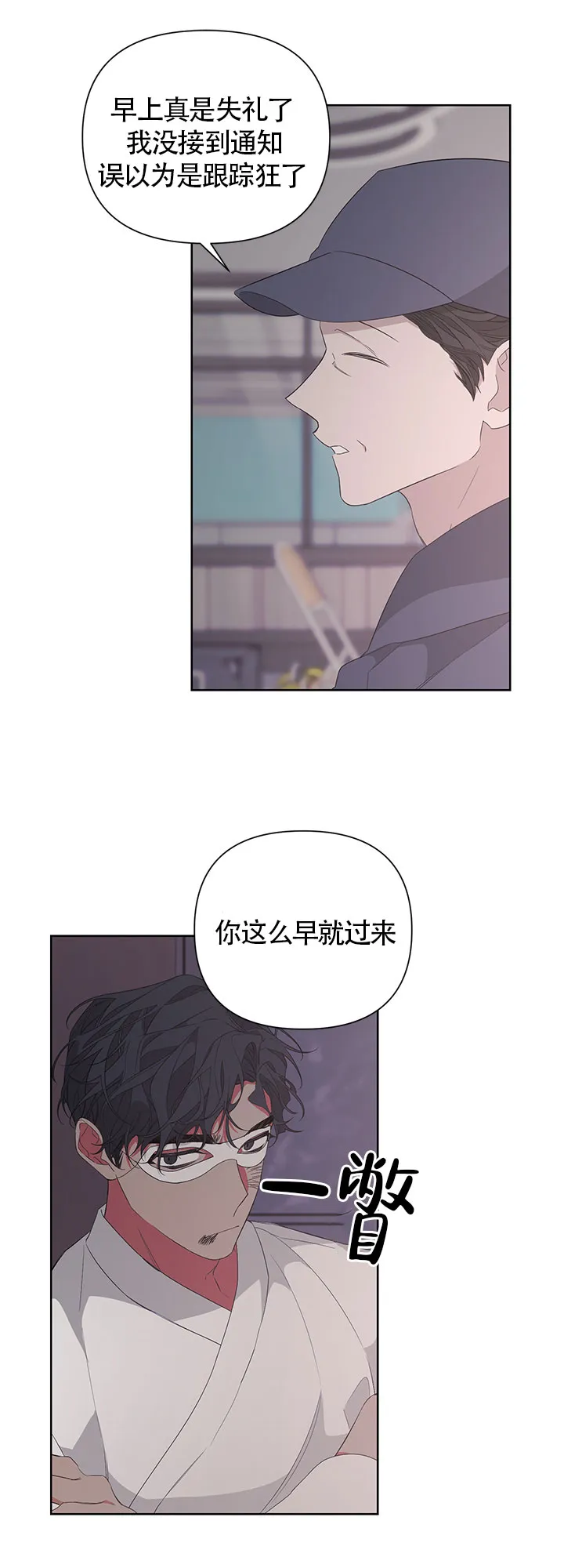 《特殊交易》第31话 第13页