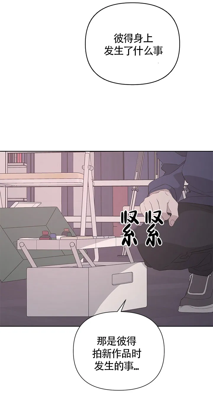 《特殊交易》第31话 第24页