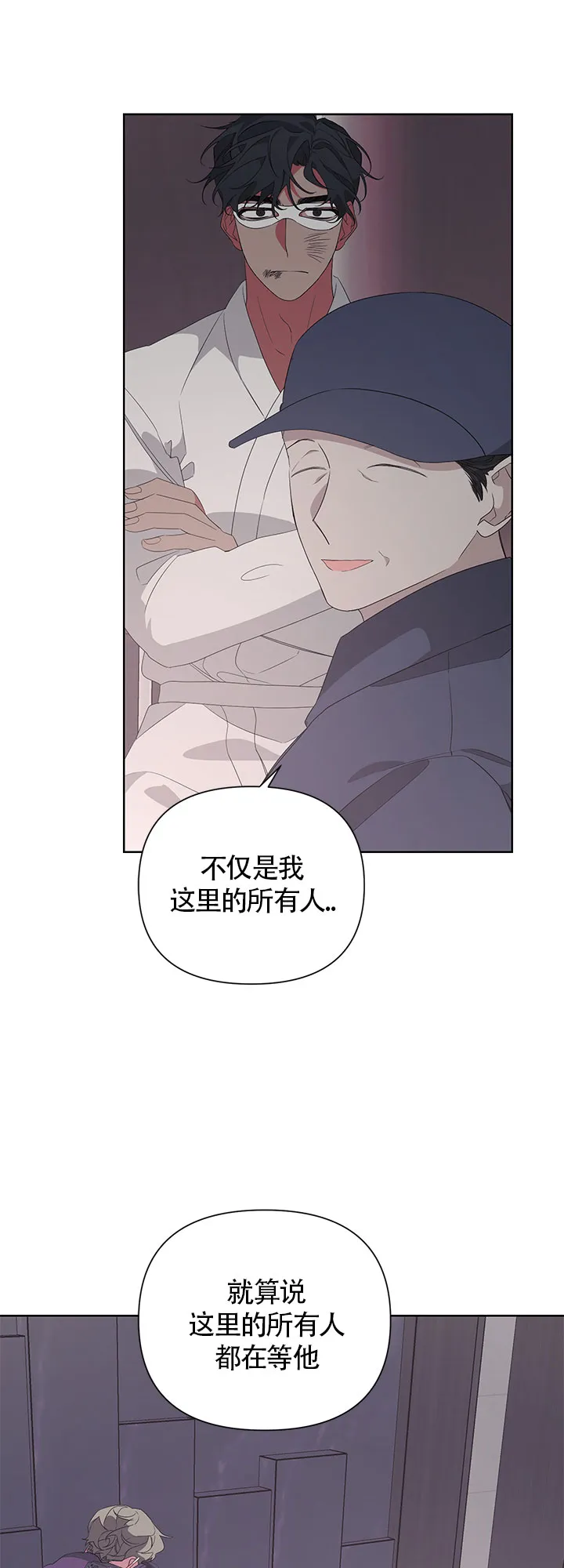 《特殊交易》第31话 第19页