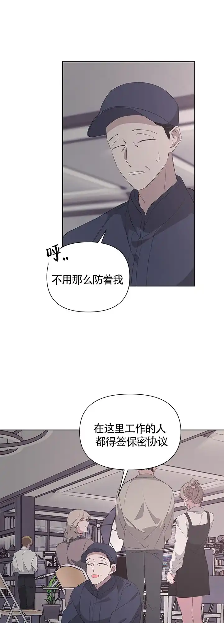 《特殊交易》第31话 第10页