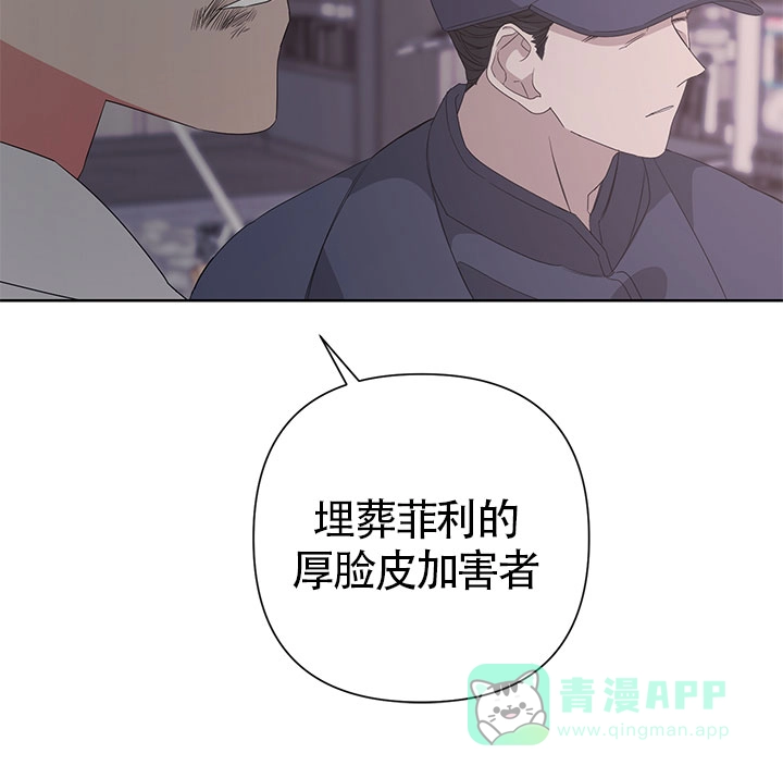《特殊交易》第31话 第21页